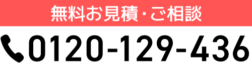 0120-129-436